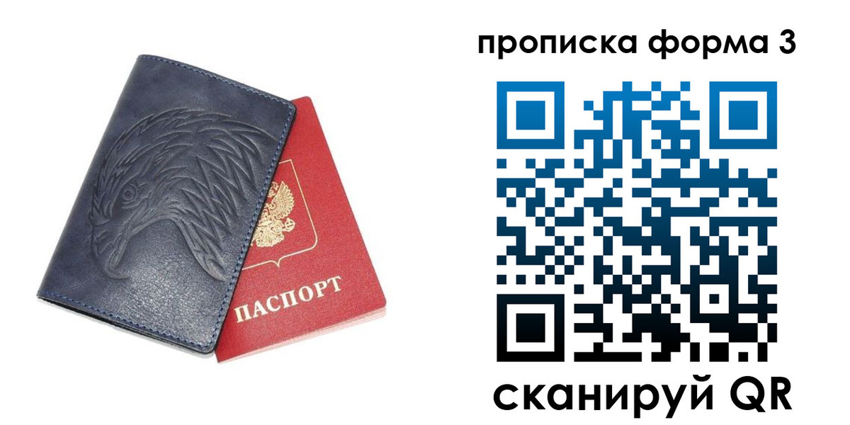 временная прописка в Ртищево