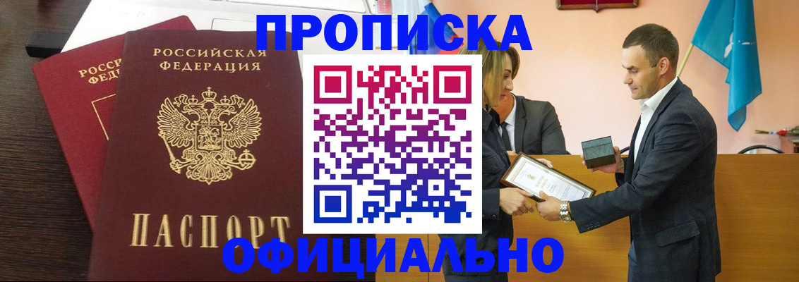 прописка паспорт в Ртищево